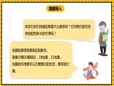 冀教版数学三年级下册 2.4 《认识估算》课件+教案