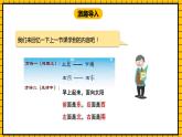 冀教版數(shù)學(xué)三年級(jí)下冊(cè) 3.2 《認(rèn)識(shí)方向(二）》課件+教案