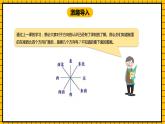 冀教版數(shù)學(xué)三年級(jí)下冊(cè) 3.2 《認(rèn)識(shí)方向(二）》課件+教案