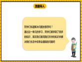 冀教版数学三年级下册 4.3 《解决问题》课件+教案