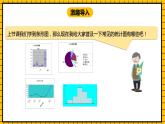 冀教版数学三年级下册 5.2 《收集和整理（二）》课件+教案