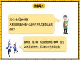 冀教版数学三年级下册 6.1 《认识小数（一）》课件+教案