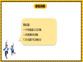 冀教版数学三年级下册 6.1 《认识小数（一）》课件+教案