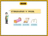 冀教版数学三年级下册 6.2 《认识小数（二）》课件+教案