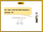 冀教版数学三年级下册 6.5 《简单加减计算（二）》课件+教案