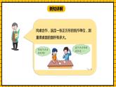 冀教版數(shù)學(xué)三年級(jí)下冊(cè) 7.2 《測(cè)量面積》課件+教案