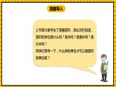 冀教版数学三年级下册 7.3 《认识面积单位》课件+教案