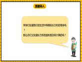 冀教版数学三年级下册 7.5 《长方形的面积》课件+教案