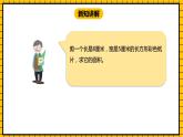 冀教版數(shù)學(xué)三年級(jí)下冊(cè) 7.6 《正方形的面積》課件+教案