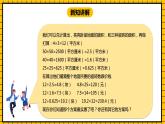 冀教版数学三年级下册 7.7 《铺地面》课件+教案