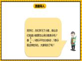 冀教版数学三年级下册 8.1 《认识几分之一》课件+教案