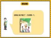 冀教版数学三年级下册 8.1 《认识几分之一》课件+教案