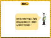 冀教版数学三年级下册 8.3 《比较分数的大小》课件+教案