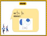 冀教版数学三年级下册 8.3 《比较分数的大小》课件+教案