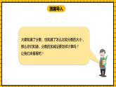 冀教版数学三年级下册 8.4 《简单的分数加减法（一）》课件+教案