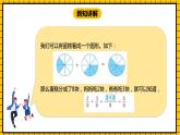 冀教版数学三年级下册 8.5 《简单的分数加减法（二）》课件+教案