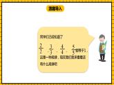 冀教版数学三年级下册 9.1 《找规律》课件+教案