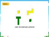 北師大版數(shù)學(xué)五年級下冊 2.2.《展開與折疊》課件+練習(xí)（含答案）