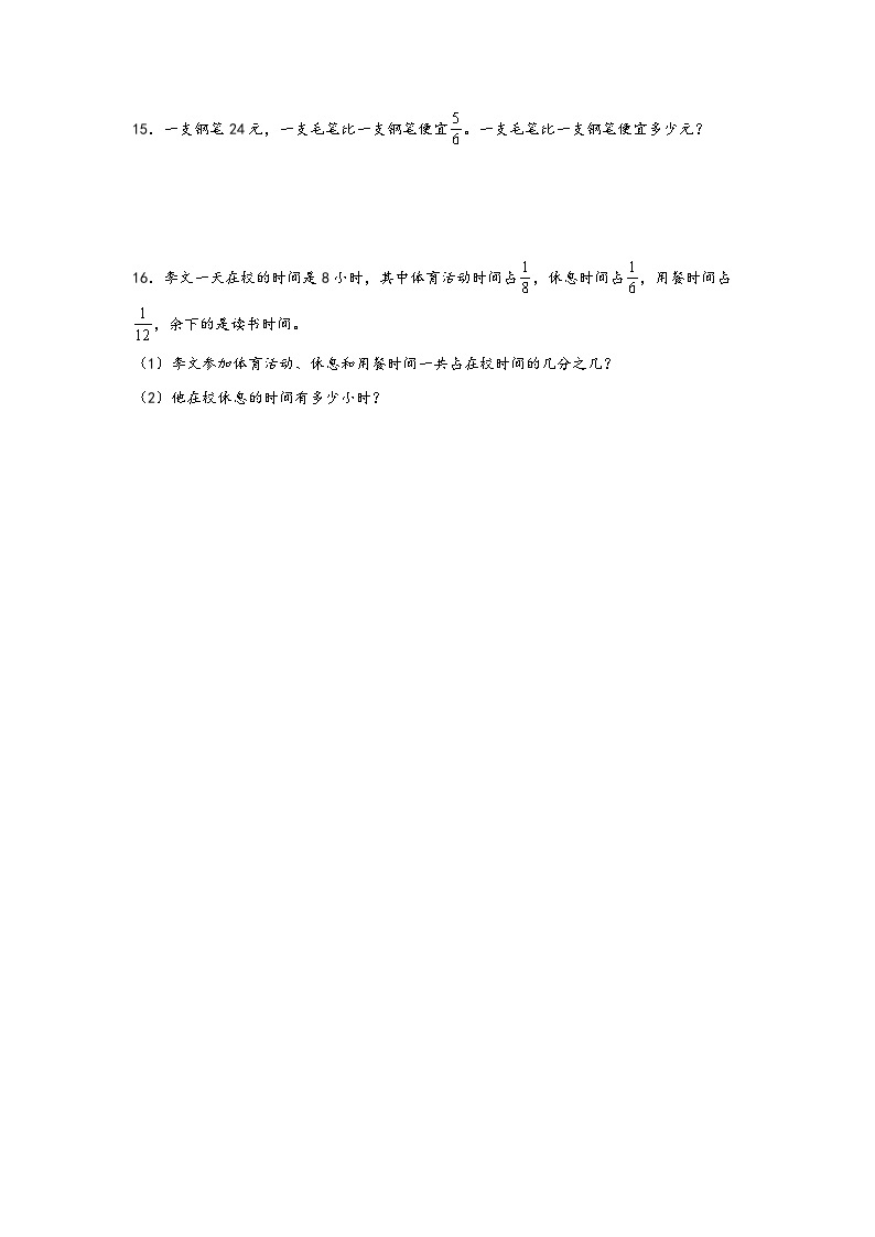 北师大版数学五年级下册 3.2.《分数乘法（二）》课件+练习（含答案）03