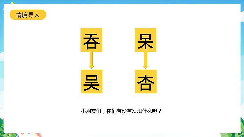 北师大版数学五年级下册 3.4.《倒数》课件+练习（含答案）04