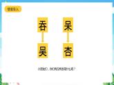 北师大版数学五年级下册 3.4.《倒数》课件+练习（含答案）