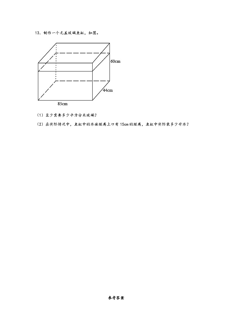北师大版数学五年级下册 4.4.《体积单位的换算》课件+练习（含答案）03