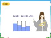 北师大版数学五年级下册 8.3.《平均数的再认识》课件+练习（含答案）