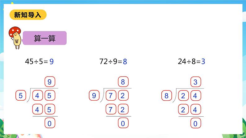 【核心素养】北师大数学二年级下册 1.3《搭一搭（二）》课件04