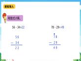 【核心素养】北师大数学二年级下册 5.4《小小图书馆》课件
