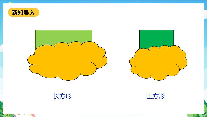 【核心素养】北师大数学二年级下册 6.1《认识角》课件04