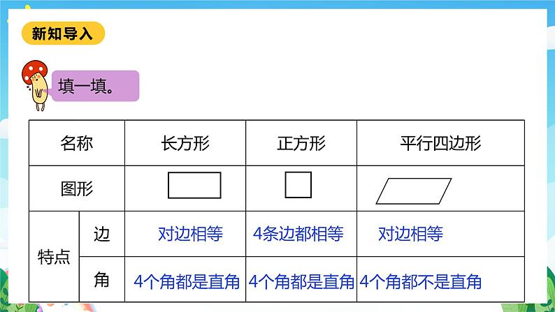 【核心素养】北师大数学二年级下册 6.5《欣赏与设计》课件05