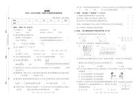 河南省洛阳市老城区2023—2024 学年第一学期三年级数学学情调研卷含答案