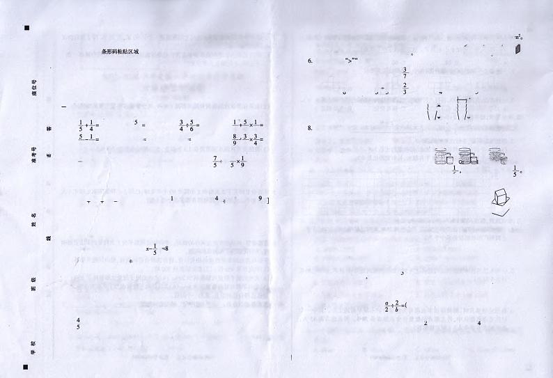 安徽省滁州市全椒县2023_2024学年六年级上学期期末监测数学试卷01