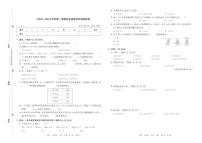 河南省洛阳市部分地区2023-2024学年五年级上学期期末学情调研数学试题