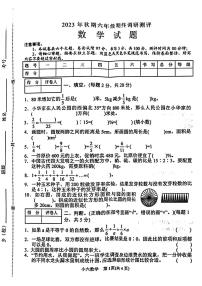 河南省南阳市卧龙区2023-2024学年六年级上学期期末数学试卷