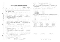 河南省洛阳市部分地区2023—2024学年四年级上学期数学期末学情调研卷+