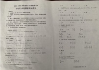 山东省滨州市滨城区第二小学2023--2024学年六年级上学期数学期末检测试卷