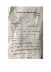 江苏省徐州市泉山区2023-2024学年六年级上学期1月期末质量调研数学试题