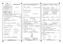 河北省邢台市沙河市2023-2024学年四年级上学期期末数学试题