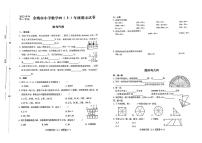 浙江省宁波市余姚市2023-2024学年四年级上学期期末数学试卷