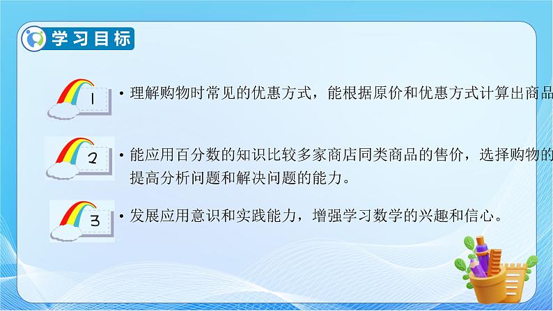 【核心素养】人教版数学六年级下册-2.5 解决问题 课件+教案+作业+学案04