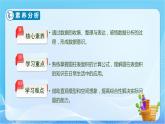 【核心素养】人教版数学六年级下册-3.1.3 圆柱的表面积（二） 课件+教案+作业+学案