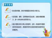 【核心素养】人教版数学六年级下册-3.1.4 圆柱的体积 课件+教案+作业+学案