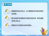 【核心素养】人教版数学六年级下册-3.2.2 圆锥的体积 课件+教案+作业+学案