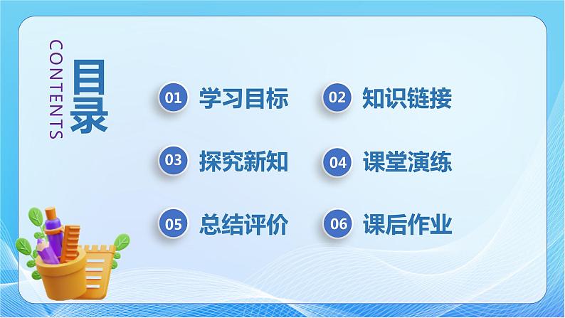 【核心素养】人教版数学六年级下册-4.2.2 反比例（教学课件）第2页