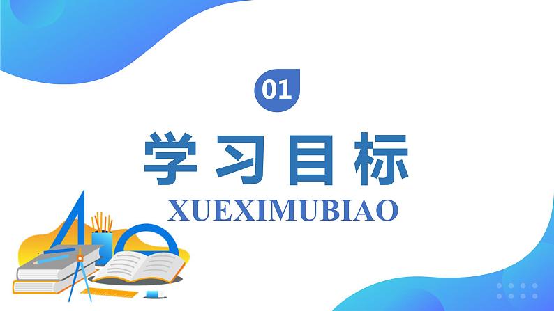 【核心素养】人教版数学六年级下册-4.2.2 反比例（教学课件）第3页
