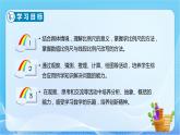 【核心素养】人教版数学六年级下册-4.3.1 比例尺（一） 课件+教案+作业+学案