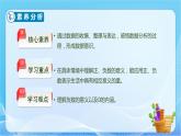 【核心素养】人教版数学六年级下册-4.3.1 比例尺（一） 课件+教案+作业+学案