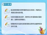 【核心素养】人教版数学六年级下册-4.3.5 用正比例解决问题 课件+教案+作业+学案
