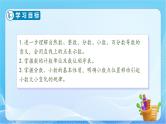 【核心素养】人教版数学六年级下册-6.1.1 数的意义和性质 课件+教案+作业+学案